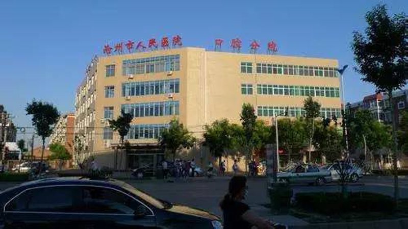 沧州棉纺医院：创新管理模式引领未来医疗