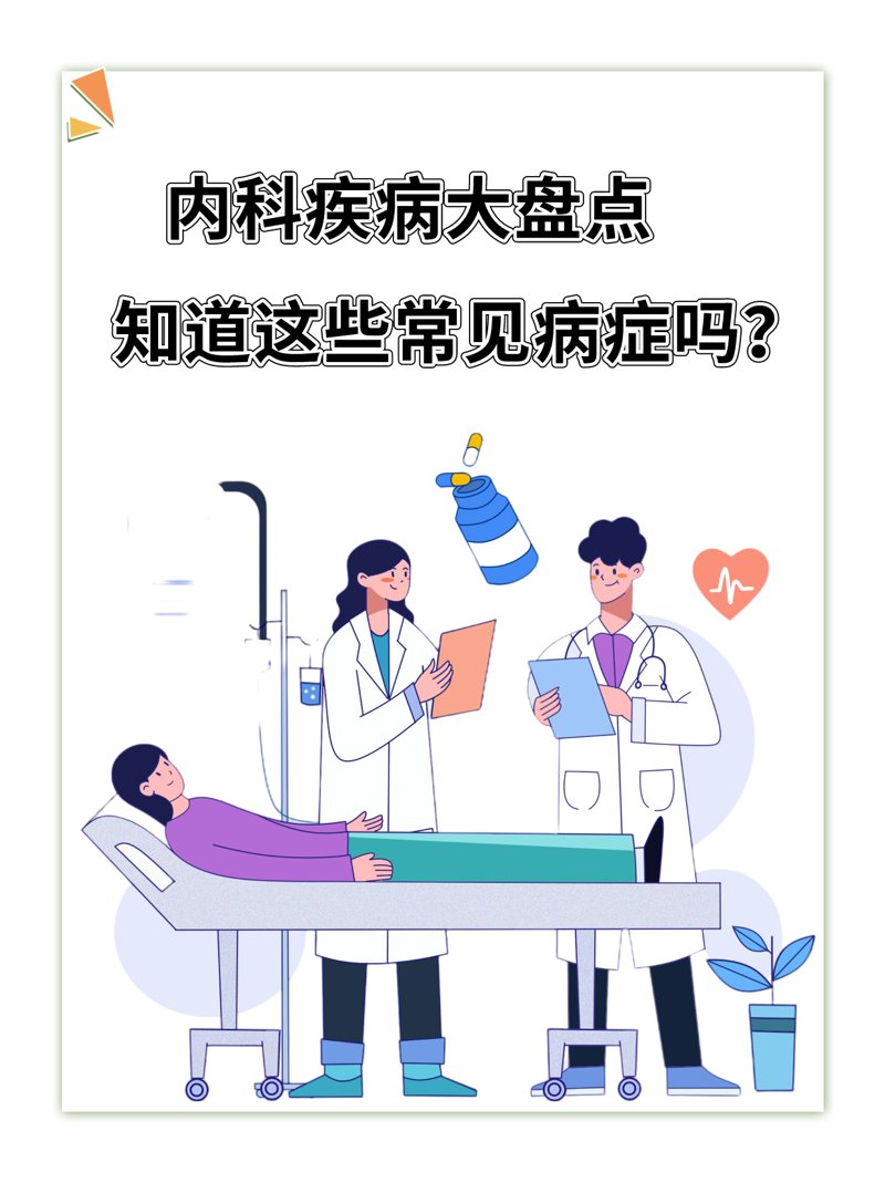 医保定点医院：选择更便捷的医疗服务